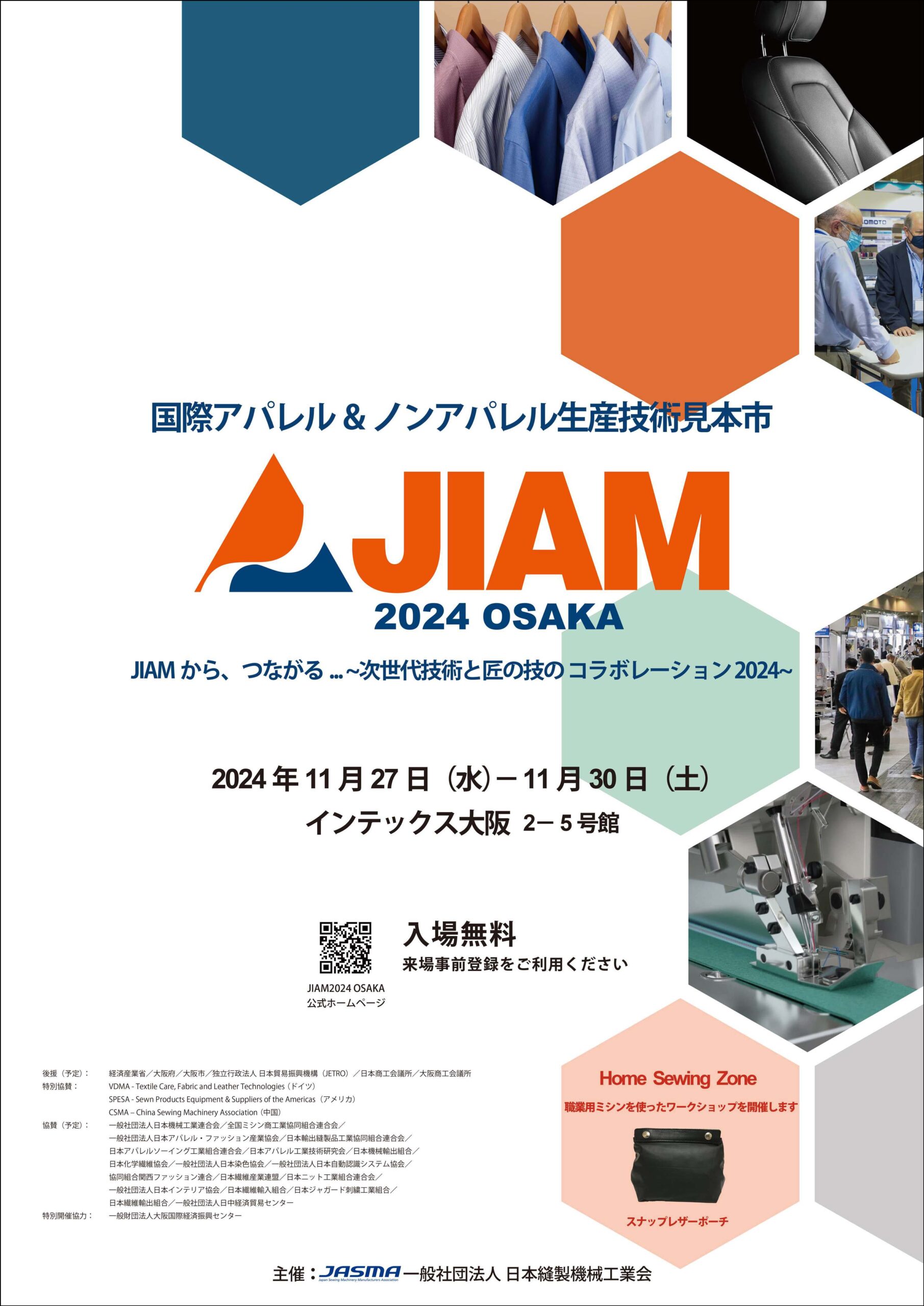 JIAM 2024 OSAKA 出展